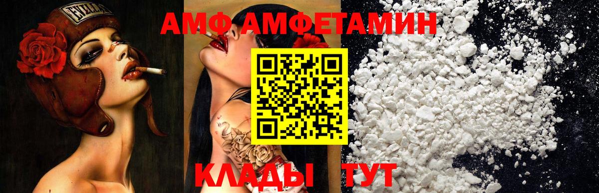 Ростов Великий  Амфетамин  Вход с VPN  АМФ VHQ  Амфетамин 