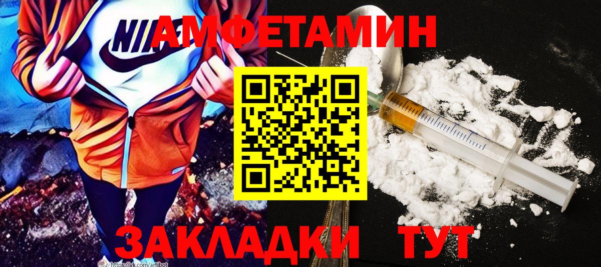 Амфетамин VHQ Ростов Великий