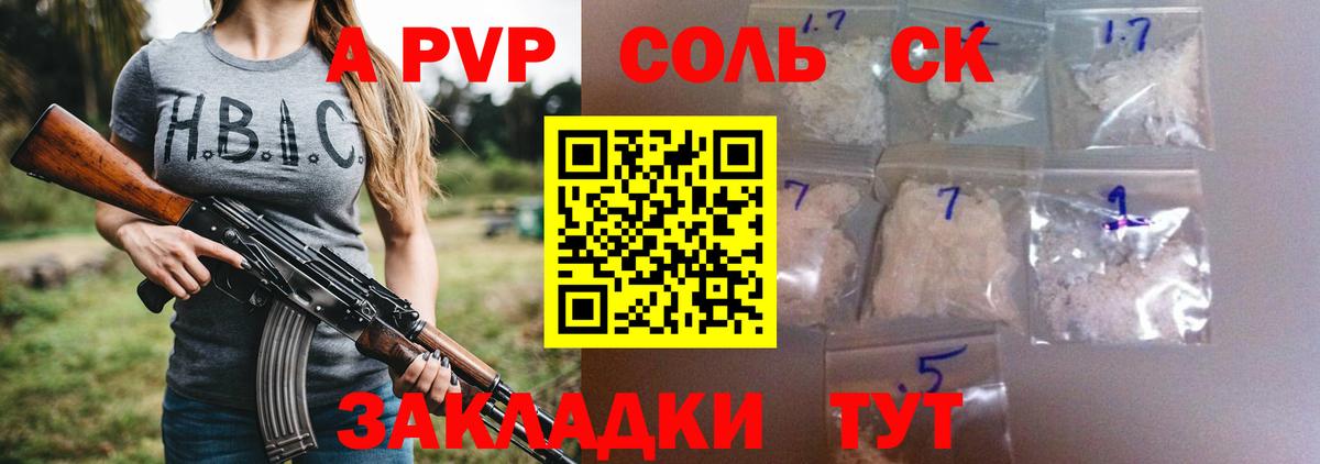 APVP Соль  Вход с VPN  наркошоп  Ростов Великий  A PVP СК КРИС  A PVP крисы CK 