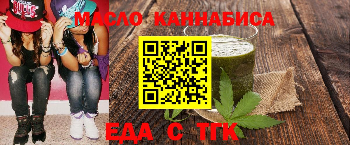 Ростов Великий  Cannafood марихуана  Вход с VPN 