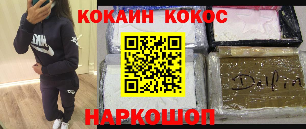 Cocaine 97%  Вход с VPN  Ростов Великий  КОКАИН Боливия 