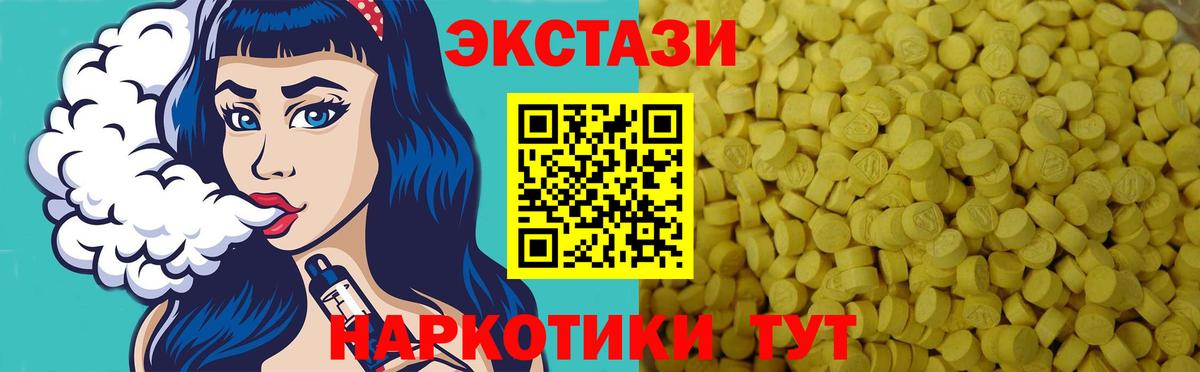 Ecstasy DUBAI  Вход с VPN  ЭКСТАЗИ 280 MDMA  Ростов Великий 