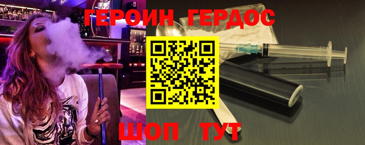 ГЕРОИН Афган  ГЕРОИН  Ростов Великий  Вход с VPN 