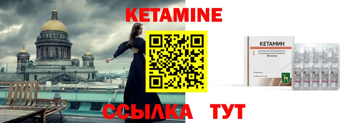 КЕТАМИН VHQ  Вход с VPN  Ростов Великий 