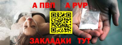 Альфа ПВП Свободный