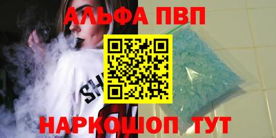 Альфа ПВП Свободный