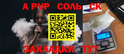 Альфа ПВП Свободный