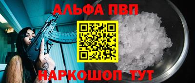 Альфа ПВП Свободный