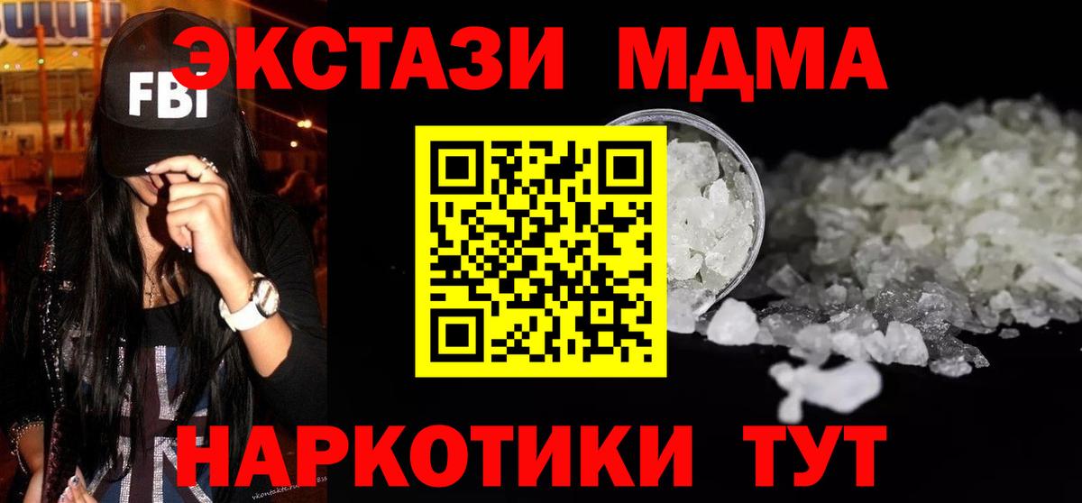 MDMA молли Ростов Великий