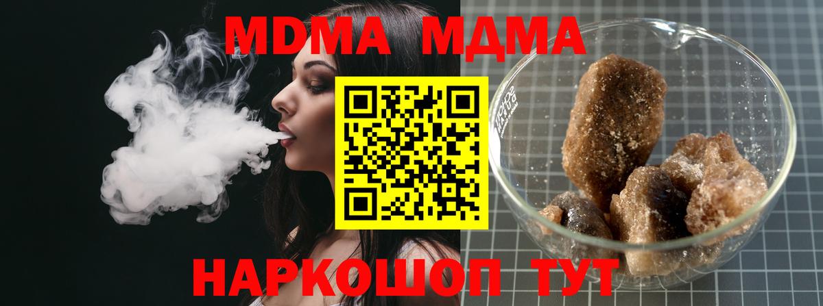 Ростов Великий  МДМА Molly  Вход с VPN  MDMA Molly 