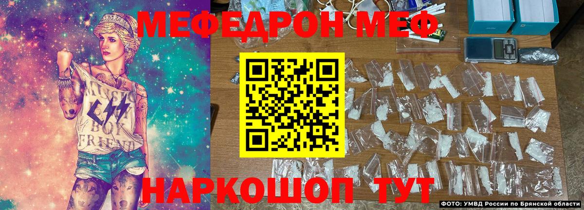 Ростов Великий  Мефедрон мука  МЕФ кристаллы  Меф  Вход с VPN 