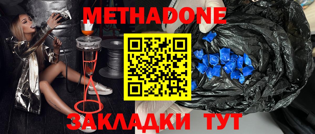 Метадон VHQ Ростов Великий