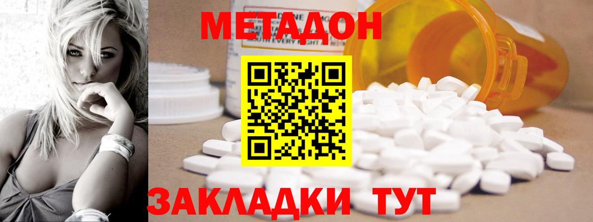МЕТАДОН methadone  Вход с VPN  Ростов Великий  МЕТАДОН мёд 