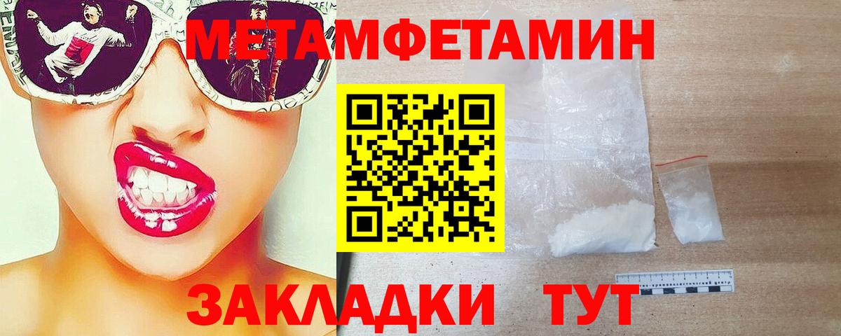Ростов Великий  Метамфетамин пудра  Вход с VPN  Метамфетамин пудра 