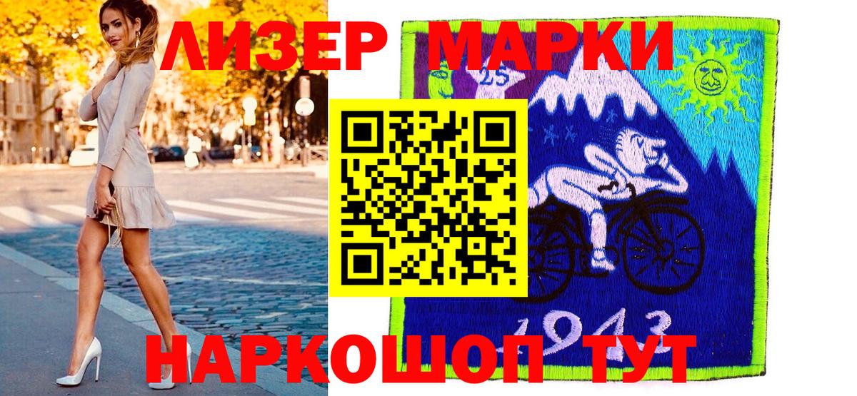 даркнет сайт  Наркотические марки 1500мкг  Вход с VPN  Ростов Великий  Марки N-bome 