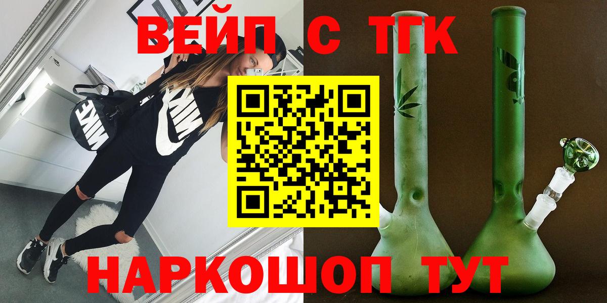 Дистиллят ТГК жижа  ТГК жижа  Ростов Великий  Вход с VPN 