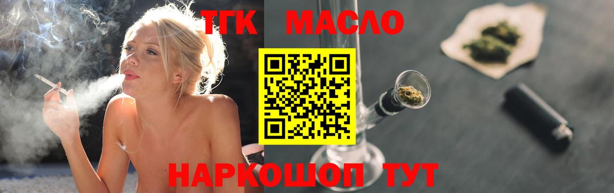Дистиллят ТГК вейп Ростов Великий